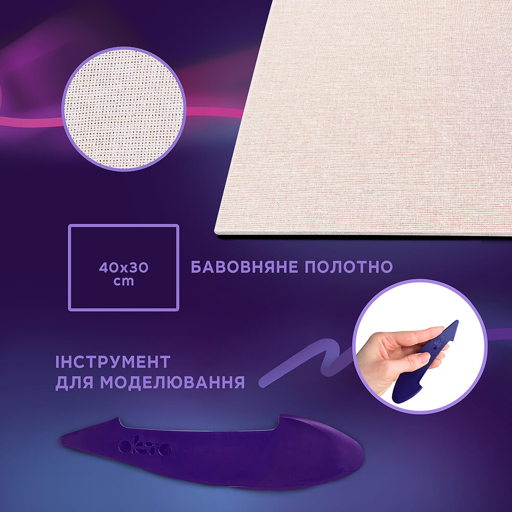 Об'ємна 3D картина “Зоряна ніч”