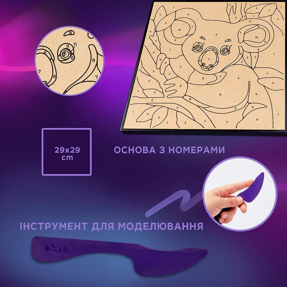 Картина за номерами “Коала”